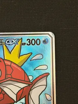 [LP][US Seller] Pokemon S-Chinese Magikarp & Wailord GX 161/150 CSM2aC-161 SR - Image 3