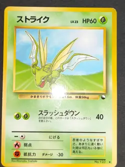 Pokemon Card Japanese Scyther 123 Glossy Vending Series Jungle set Japan eb100 - Image 2
