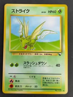 Pokemon Card Japanese Scyther 123 Glossy Vending Series Jungle set Japan eb100 - Image 3