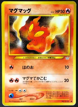 2X Pokemon Card Japanese Slugma Neo Revelation No.218 LIGHTLY PLAYED Non-Holo - Image 1
