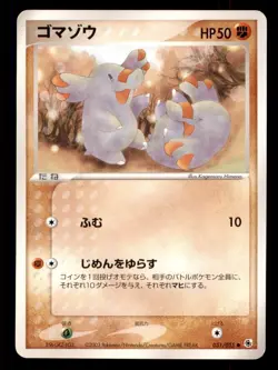 Pokemon Card Japanese Phanpy (EX Ruby & Sapphire) 031/055 NEAR MINT Non-Holo TCG - Image 1