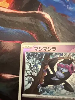 Munkidori Psychic Energy Foil 081/193 M2a MEGA Dream ex Pokemon Card Japanese - Image 2