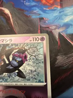 Munkidori Psychic Energy Foil 081/193 M2a MEGA Dream ex Pokemon Card Japanese - Image 3