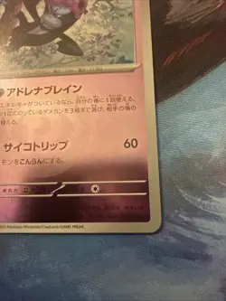 Munkidori Psychic Energy Foil 081/193 M2a MEGA Dream ex Pokemon Card Japanese - Image 4