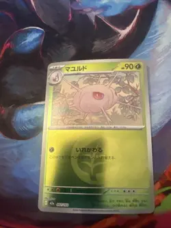 Cascoon Grass Energy Foil 007/193 M2a MEGA Dream ex Pokemon Card Japanese - Image 1