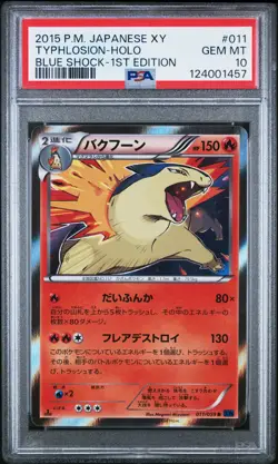PSA 10 Typhlosion 011/059 Blue Shock XY8 1stEd Japanese Holo Graded Pokemon Card - Image 1