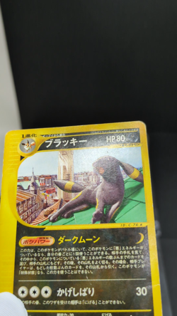 Umbreon 025/P McDonald's Promo E-Series 2002 Japanese Pokemon Card MP - Image 2