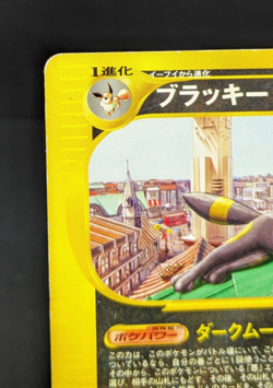 Umbreon 025/P McDonald's Promo E-Series 2002 Japanese Pokemon Card MP - Image 4