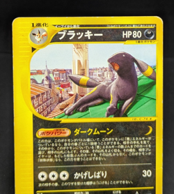 Umbreon 025/P McDonald's Promo E-Series 2002 Japanese Pokemon Card MP - Image 5