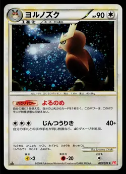 Noctowl 059/070 *Swirl* Holo Rare HeartGold Collection Pokemon Japanese MP - Image 1