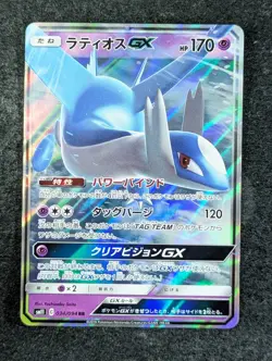 2019 Pokemon LATIOS GX 034/094 Miracle Twin SM11 Double Rare Holo Japanese - Image 1