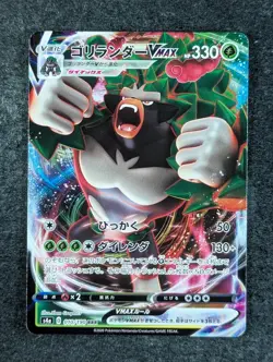 2020 Pokemon RILLABOOM VMAX 010/190 Shiny Star V S4a Triple Rare Holo Japanese - Image 1