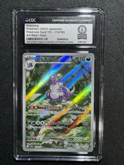 Pokemon CGC Guinness World Record Breaks - 2023 Nidoking #174/165 Japanese Holo - Image 1