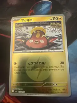 Stunfisk (Lightning Energy Foil) 050/193 M2a MEGA Dream ex - Pokemon Japanese - Image 1