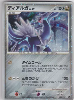 Pokemon Dialga 008/009 11th Movie Commemoration Set Holo JPN LP - Image 1