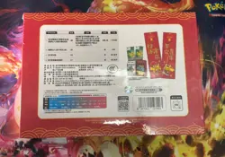 Pokemon TCG S-Chinese 151C Spring Festival Promo Gift Box Exclusive - Sealed - Image 3