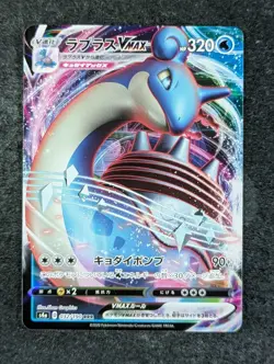 2020 Pokemon LAPRAS VMAX 032/190 Shiny Star V S4a Triple Rare Holo Japanese (B) - Image 1