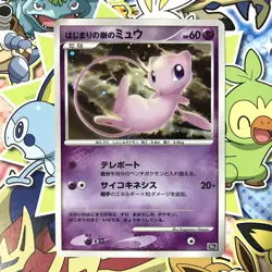 Tree of Beginning's Mew 10th Movie Comm. Set 2007 Holo Japanese Pokemon Card LP - Image 1