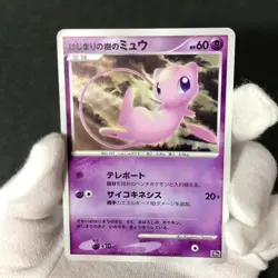 Tree of Beginning's Mew 10th Movie Comm. Set 2007 Holo Japanese Pokemon Card LP - Image 2