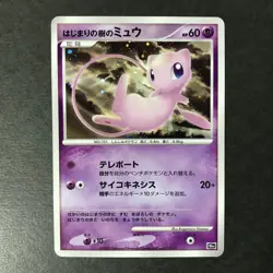 Tree of Beginning's Mew 10th Movie Comm. Set 2007 Holo Japanese Pokemon Card LP - Image 3