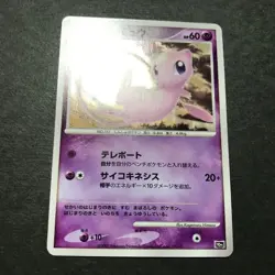 Tree of Beginning's Mew 10th Movie Comm. Set 2007 Holo Japanese Pokemon Card LP - Image 5