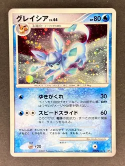 Glaceon Holo DPBP#161 DP4 Dawn Dash Japanese Pokemon Card LP - Image 1