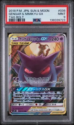 Gengar & Mimikyu GX Pokemon Japanese Sun & Moon Tag Bolt 038/095 PSA 9 - Image 1