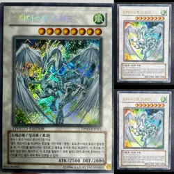 Yu-Gi-Oh! Stardust Dragon x3 Korean (TDGS-KR040 x2 + DP00-KRSE1 x1) Pre Order - Image 1