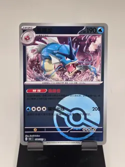 Pokemon TCG S-Chinese 151C Gyarados 130/151 Poke Ball Rare Holo Mint Card NM - Image 1