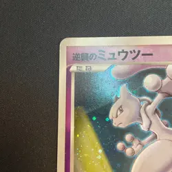 Striking Back Mewtwo 10th Anniversary Movie Promo 2007 Japanese Pokemon Card - Image 5
