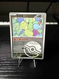 Ditto Reverse PokeBall 151 Simplified Chinese 132/151 Pokemon !!MINT!! - Image 1