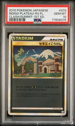 2010 POKEMON JAPAN CLASH/SUMMIT 1ST ED #0079 INDIGO PLATEAU -REVERSE FOIL PSA 10 - Image 1