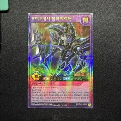 Yu-Gi-Oh! Konami Black Paladin Effect Holo Card RD15TH1-KR002 Korean 2023 - Image 1