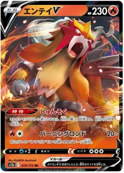 Pokemon Card Suicune & Entei & Raikou V SAR RR s12a 213 215/172 VSTAR Universe - Image 5