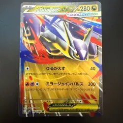 Pokemon Cards Mega Latias ex 049/063 M1s: Mega Symphonia Holo (Japanese) - Image 1