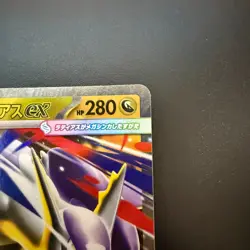 Pokemon Cards Mega Latias ex 049/063 M1s: Mega Symphonia Holo (Japanese) - Image 3