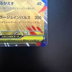 Pokemon Cards Mega Latias ex 049/063 M1s: Mega Symphonia Holo (Japanese) - Image 5