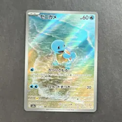 Pokemon TCG Squirtle Art Rare Holo Sv2a 151 #170/165 Japanese - Image 1