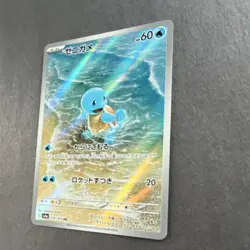 Pokemon TCG Squirtle Art Rare Holo Sv2a 151 #170/165 Japanese - Image 3