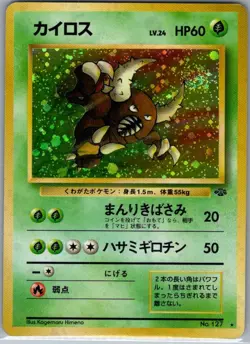 Pinsir 127 Holo - Japanese Pokemon Jungle - Pokemon Card - LP - Image 1