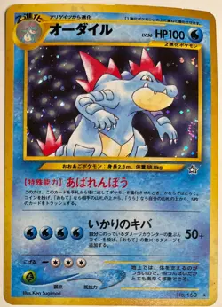 Feraligatr Holo 160 - 2000 Japanese Neo Genesis Pokemon TCG - MP - Image 1