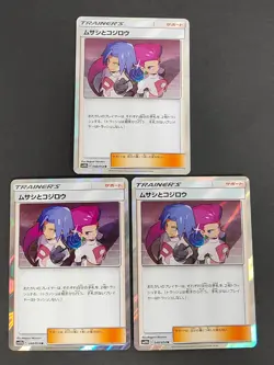 Jessie & James R SM10b-048/054 Holo Pokemon Card Japanese set eb189 - Image 1
