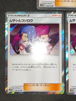 Jessie & James R SM10b-048/054 Holo Pokemon Card Japanese set eb189 - Image 2