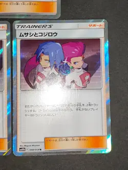 Jessie & James R SM10b-048/054 Holo Pokemon Card Japanese set eb189 - Image 3