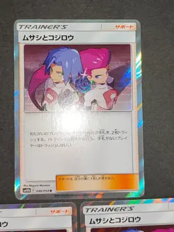 Jessie & James R SM10b-048/054 Holo Pokemon Card Japanese set eb189 - Image 4