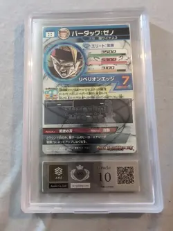 HGD3-SEC2 CP Secret Rare SS3 Bardock: Xeno Super Dragon Ball Heroes Card Rare - Image 2