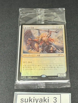 MTG Serra Angel Duel Masters Friday Night Magic FNM Foil Promo Japanese Sealed - Image 1