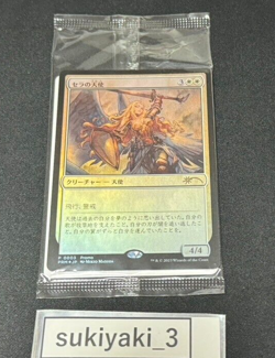 MTG Serra Angel Duel Masters Friday Night Magic FNM Foil Promo Japanese Sealed - Image 4