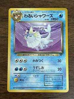 Pokemon Dark Vaporeon Dark Jolteon Dark Flareon No.134 135 136 Japanese LP #2 - Image 3
