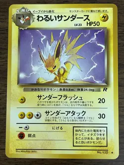 Pokemon Dark Vaporeon Dark Jolteon Dark Flareon No.134 135 136 Japanese LP #2 - Image 5